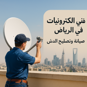 فني الكترونيات